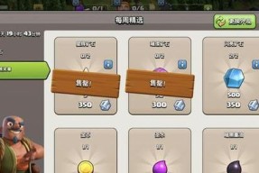 部落冲突中如何获取全部资源？