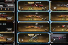 屠龙特效卡需要多少CF点？如何购买最划算？