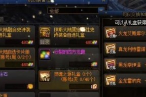 地下城白金称号合成方法是什么？合成成功率高吗？