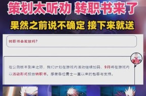 地下城古灵精怪转职流程是什么？转职后有哪些变化？