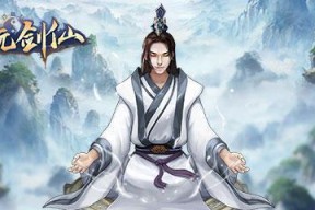 玄元剑仙境界提升困难怎么办？有效提升境界的方法有哪些？
