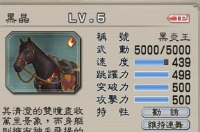 真三国无双5中如何养马？养马的技巧和注意事项有哪些？