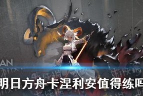 明日方舟至简（深入剖析明日方舟至简玩法）