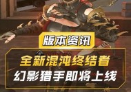 CF幻影猎手声音设置方法？如何开启声音效果？