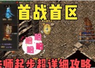 热血传奇游戏单机版的玩法指南是什么？