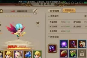 天龙带什么珍兽好（以天龙八部手游为例）