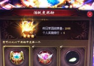 魔域界面口令消失原因是什么？如何恢复显示？