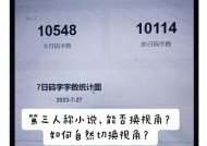 第三人称视角调整方法是什么？如何设置？