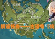 《原神》璃月港立本商人第七天任务位置揭秘（寻找百货奇货）