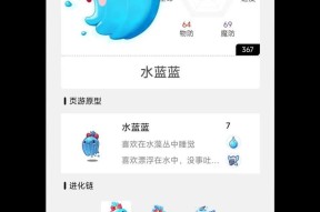 洛克王国水蓝蓝获取方法？如何快速得到？