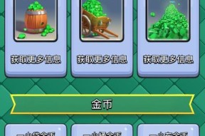 皇室战争专属福利如何获取？有哪些获取途径？