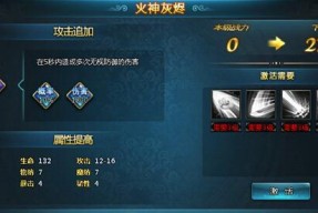 《符文工厂5锻造合成的额外奖励详细信息一览》（解密游戏中锻造合成的隐藏奖励）