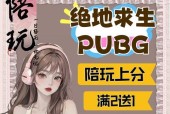 绝地求生怎么排很菜的人？如何在游戏中避免匹配到新手玩家？