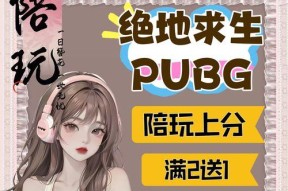 绝地求生怎么排很菜的人？如何在游戏中避免匹配到新手玩家？
