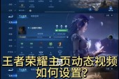 王者荣耀如何开启高帧率模式？设置步骤是什么？