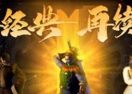《热血战歌》游戏道士PK技巧大揭秘（掌握道士PK技巧）