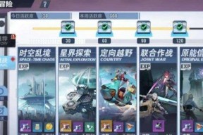 幻塔每日活跃度攻略（活跃度获取技巧分享）