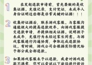 原始征途安卓退款流程是怎样的？需要哪些步骤？