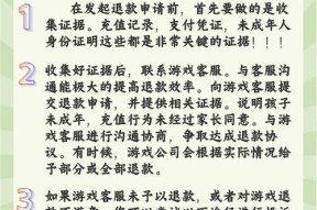 原始征途安卓退款流程是怎样的？需要哪些步骤？