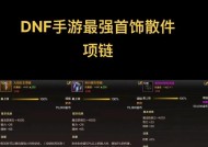dnf异界散件有何特点？如何获取？