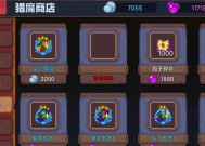 《见习猎魔团游戏中魔晶的获取与用途》（了解魔晶的获取方式和使用场景）