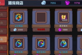 《见习猎魔团游戏中魔晶的获取与用途》（了解魔晶的获取方式和使用场景）