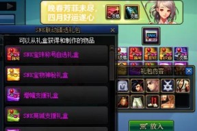 DNF包五一套购买后能剩下哪些物品？