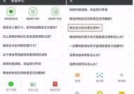 王者荣耀身份证绑定更改流程是什么？