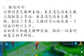 在王者荣耀中如何有效扰乱对手？扰乱战术有哪些？