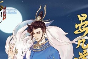 《忘川风华录》李白队伍搭配攻略（李白+灵儿）