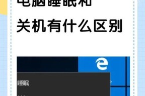 Win10的休眠和睡眠到底有啥区别？电脑小白必看的省电秘籍