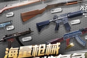 光荣使命手游压枪技巧有哪些？如何在游戏中有效压枪？