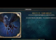 霍格沃茨之遗坐骑大全（令人惊叹的霍格沃茨之遗坐骑）