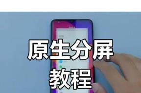 王者荣耀双屏操作设置方法？如何开启？
