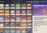 《原神》12版本告死之霜秘境攻略位置详细介绍（全面解析告死之霜秘境的关卡位置及攻略技巧）