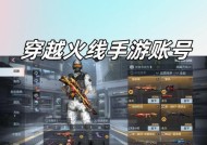 如何挑选一个适合自己的cf游戏账号？