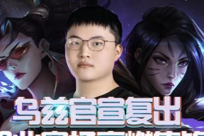 英雄联盟乌兹队员真名是什么？他们的职业生涯有哪些亮点？