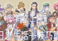 《符文工厂5》约会指南（游戏中的约会攻略）