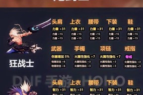 dnf中如何设置全屏显示？