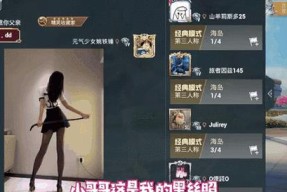 绝地求生中三十发喷子的获取方法是什么？如何快速找到？