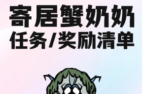 饥荒中的生存之道（探索游戏中的技巧）