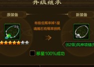 征途中忽视装备如何轻松合成？