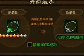 征途中忽视装备如何轻松合成？