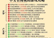 16章圣殿挑战的通关策略是什么？