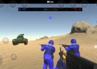 战地模拟器玩法大解密（亲临战场）