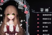 《人偶馆绮幻夜》通关攻略（跳过关卡、全关卡过关攻略一网打尽）