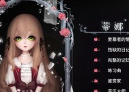 《人偶馆绮幻夜》通关攻略（跳过关卡、全关卡过关攻略一网打尽）