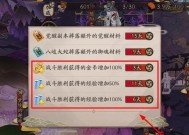 《阴阳师》副本剧情如何快速刷出？