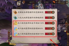 《阴阳师》副本剧情如何快速刷出？