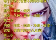 仙逆煌天境与完美世界境界的对应关系是？